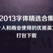 香港资料公开免费大全网站